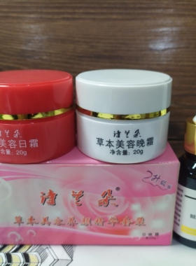 正品红白瓶诗兰朵美容滋润养颜霜