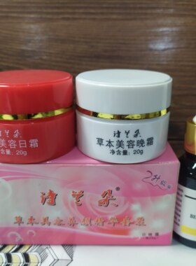 正品红白瓶诗兰朵美容滋润养颜霜