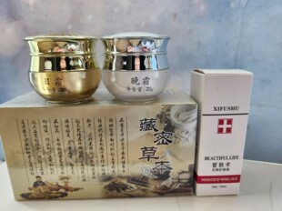 正品藏密草本植物霜补水保湿修复提亮肤色日晚霜精华套装
