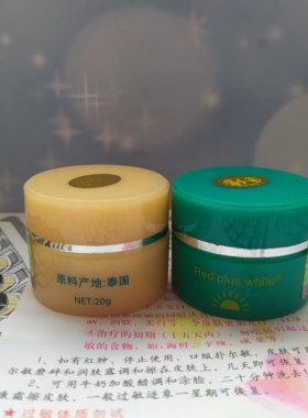 正品草本保湿滋养日晚霜套装