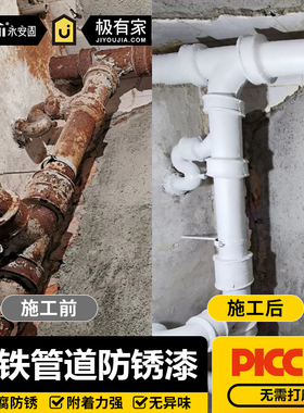 铸铁下水管防锈漆防腐铁锈转换剂免除锈消防燃暖气管道专用金属漆