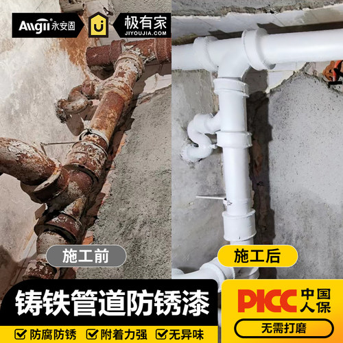 铸铁下水管防锈漆防腐铁锈转换剂免除锈消防燃暖气管道专用金属漆