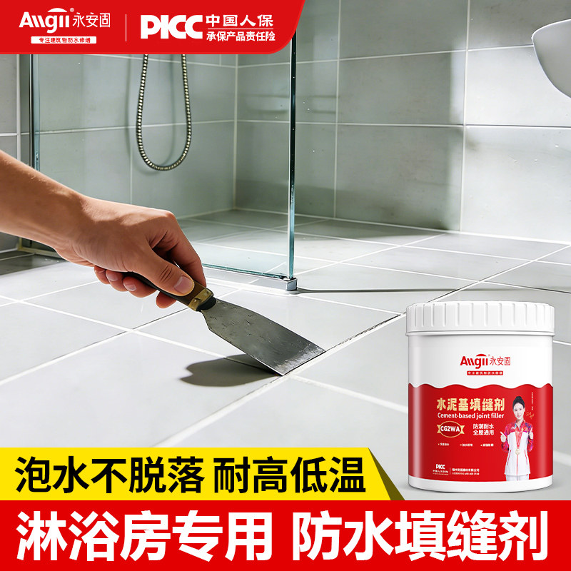 浴室淋浴间大理石缝隙防水填缝剂洗手间地砖瓷砖白水泥填充料墙面,基础建材,勾缝剂,淘宝优惠券,粉丝福利购,淘宝优惠卷