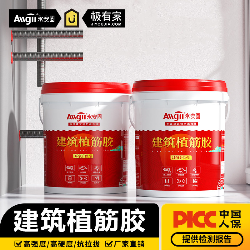 植筋胶桶装环氧型强力建筑用锚固剂钢筋混凝土桥梁树脂加固结构胶