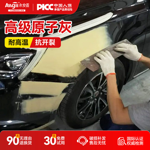 【高级原子灰】4S店同款工厂直销