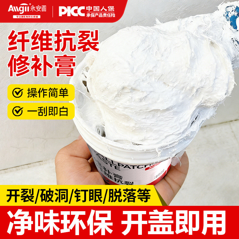 纤维抗裂修复膏石膏线裂缝修复吊顶开裂修补墙缝填充补缝防水腻子