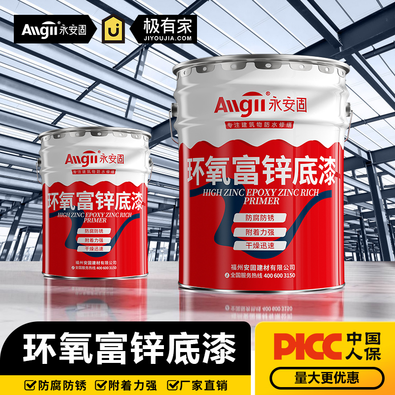 环氧富锌底漆船舶专用防腐涂料