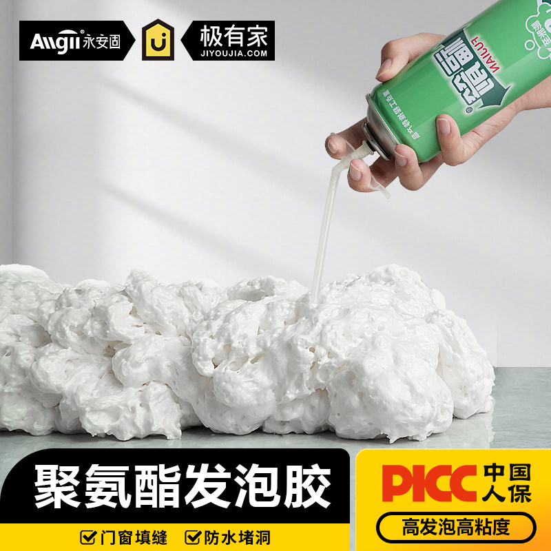 发泡胶填缝剂【堵洞密封防水】