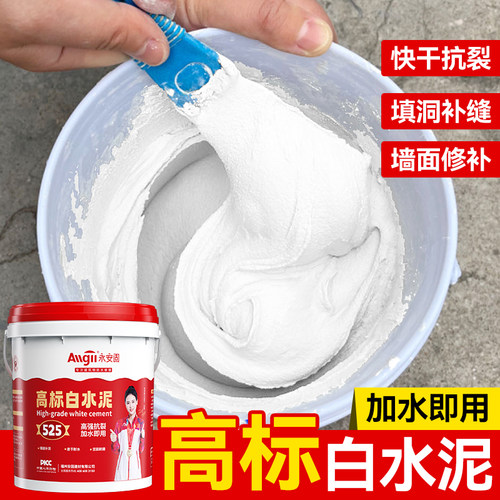 【工程级】525高标白水泥