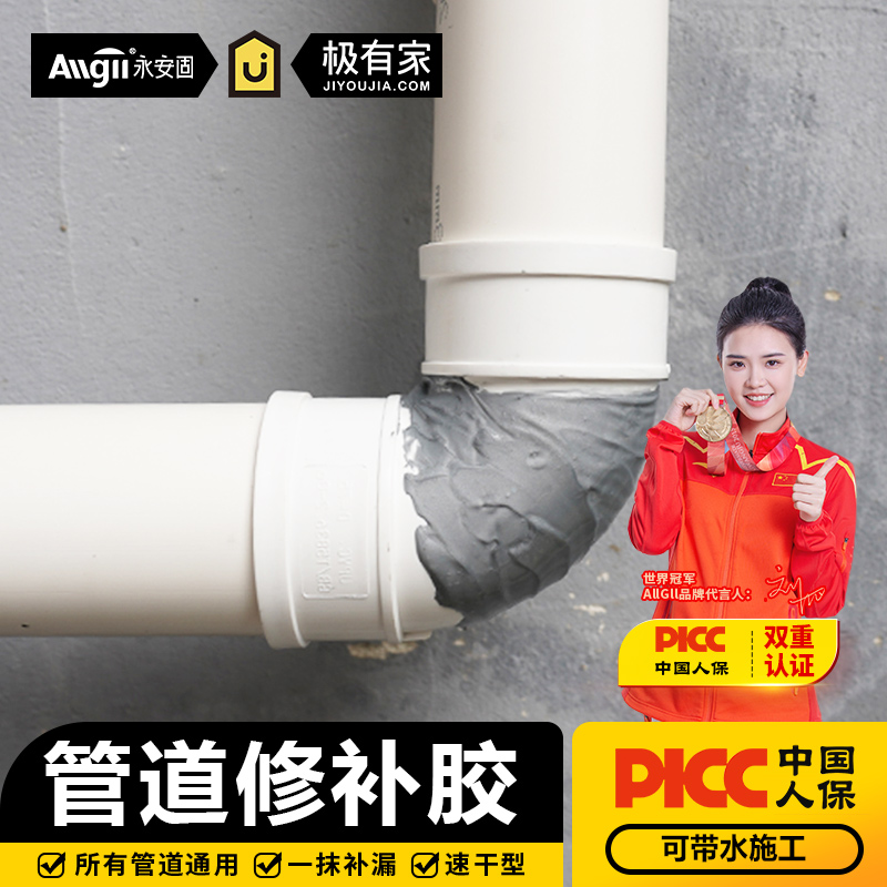 水管补漏神器5分钟速干