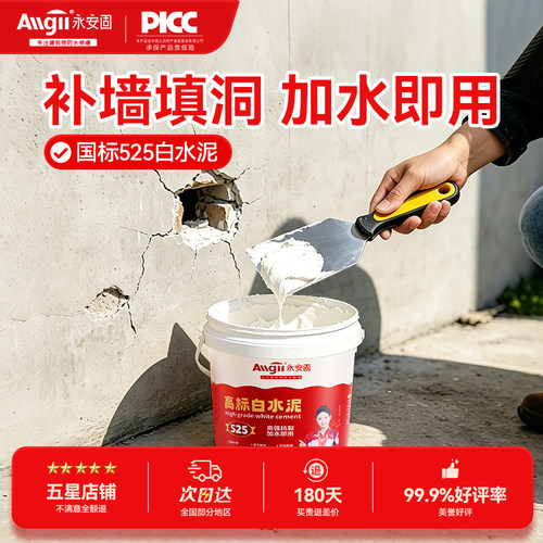补墙膏墙面修补神器墙壁补洞墙体窟窿裂缝修复家用防水腻子白水泥