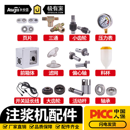 注浆机器配件内部高压活动三通