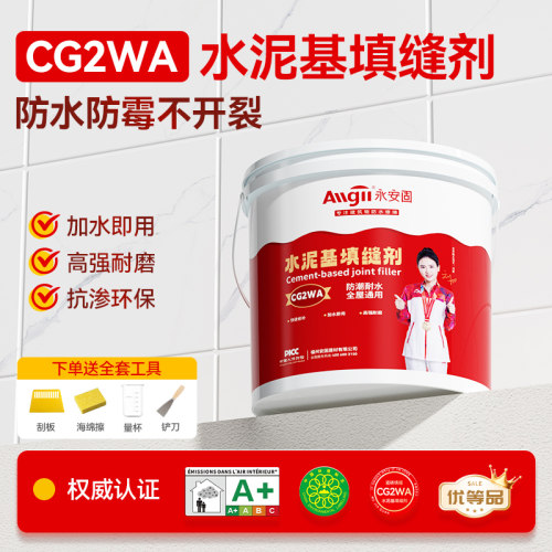【防水防霉】CG2WA水泥基填缝剂