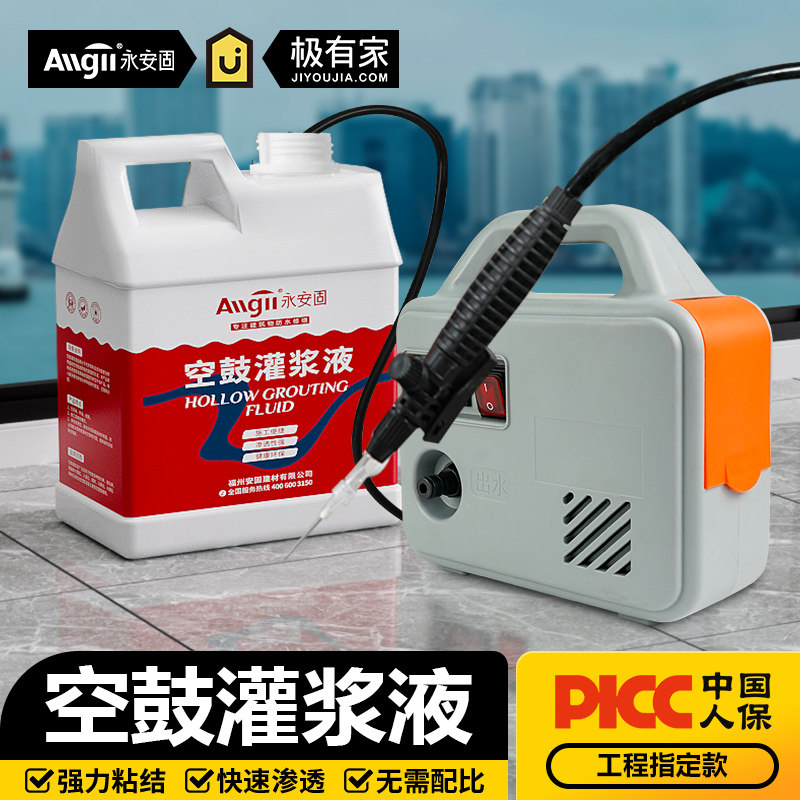 注射填充墙面神器起翘瓷砖空鼓