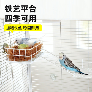 鹦鹉睡床铁艺吊床平台牡丹玄凤小太阳睡窝鸟窝四季睡觉休息站台