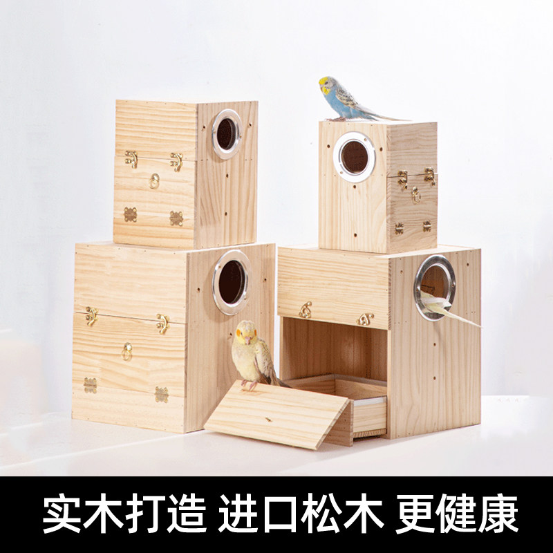 鸟窝鹦鹉窝松木虎皮玄凤鹦鹉繁殖箱竖式实木保暖孵化箱鸟巢鸟用品