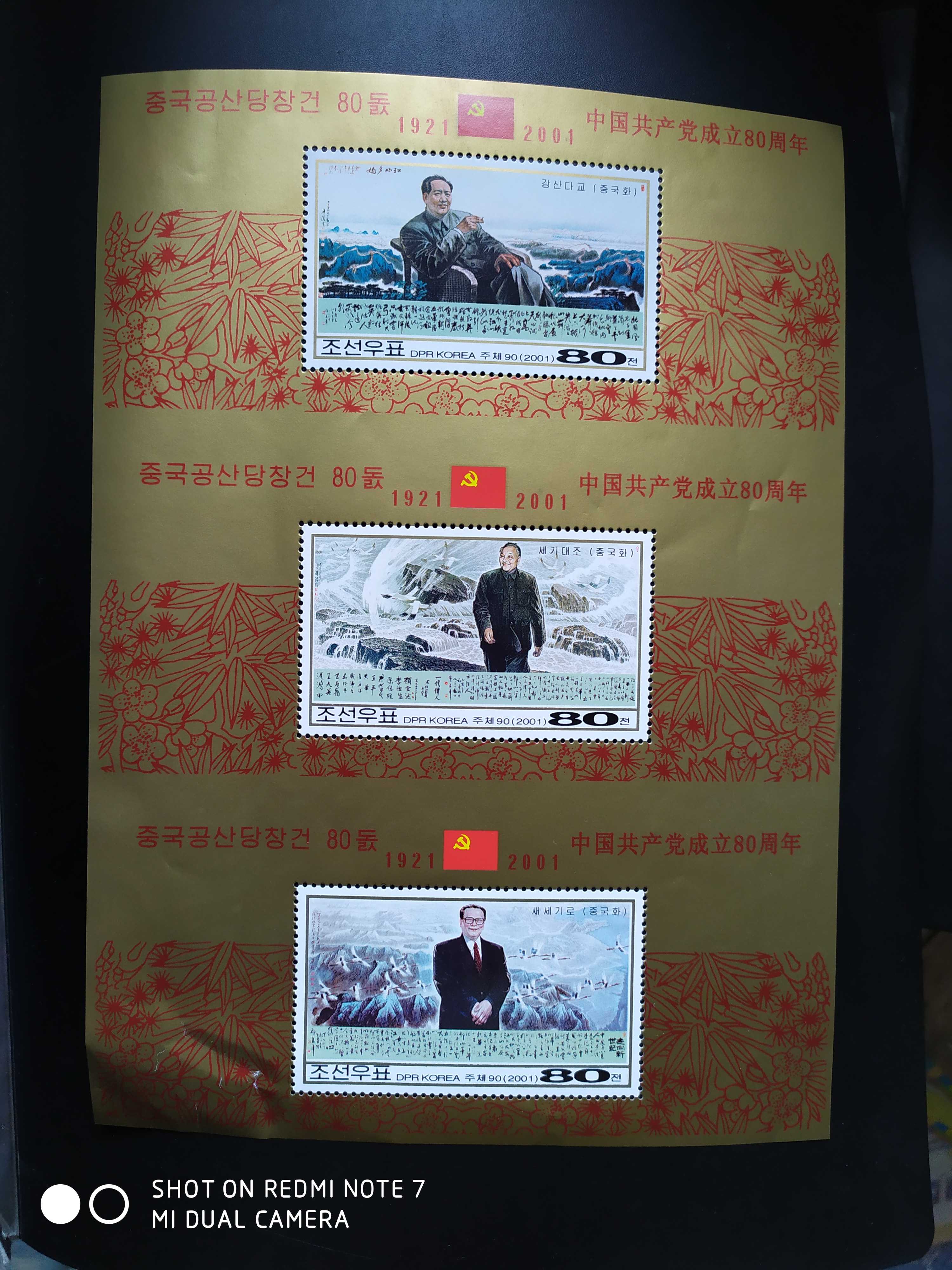 朝鲜2001年毛泽东邓小平等三联体邮票小全张1全新（软折）