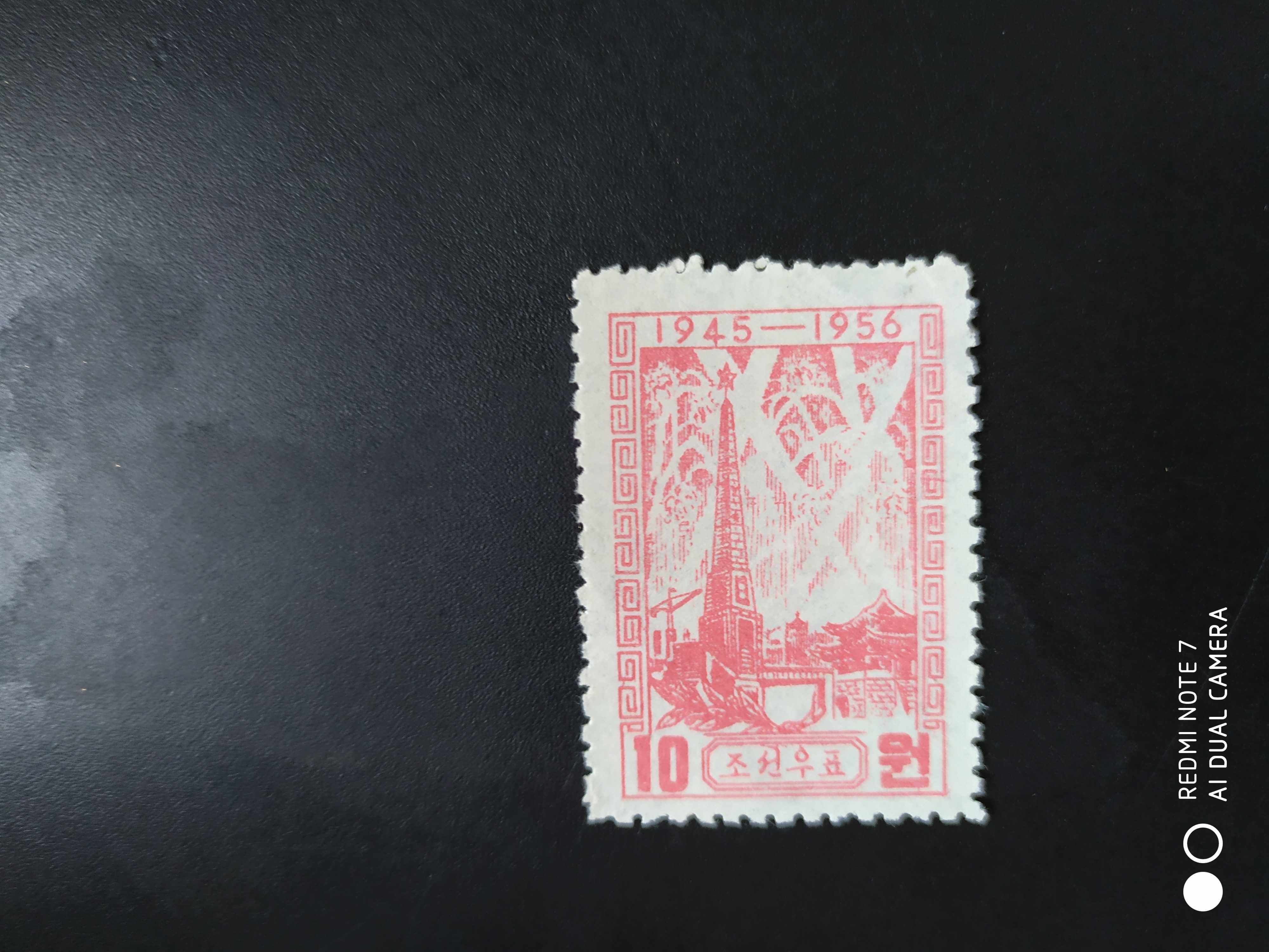 朝鲜1956年祖国解放11年邮票1全新