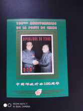 乍得1996年中国邮政百年邮票小型张1全新