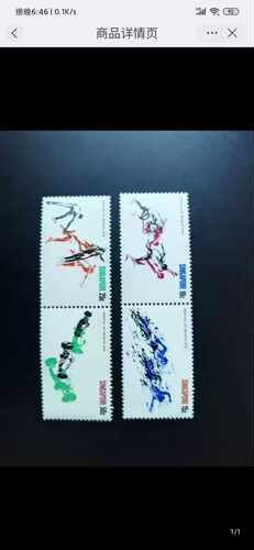 新加坡1970年体育运动邮票4全新(轻贴)