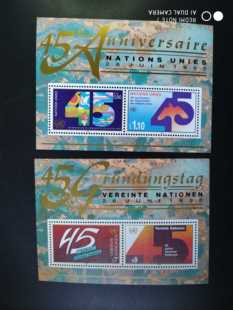 联合国1990年三地 联合国45周年邮票小型张2新
