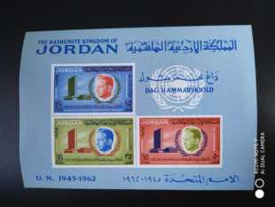 约旦1963年联合国17年秘书长哈马舍尔德纪念邮票无齿张1全新