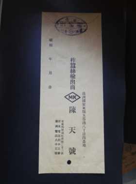 民国1936年安东县实寄封1枚
