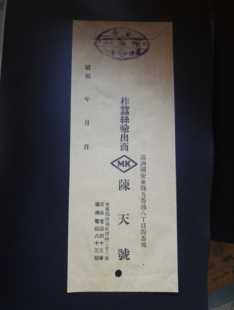 民国1936年安东县实寄封1枚