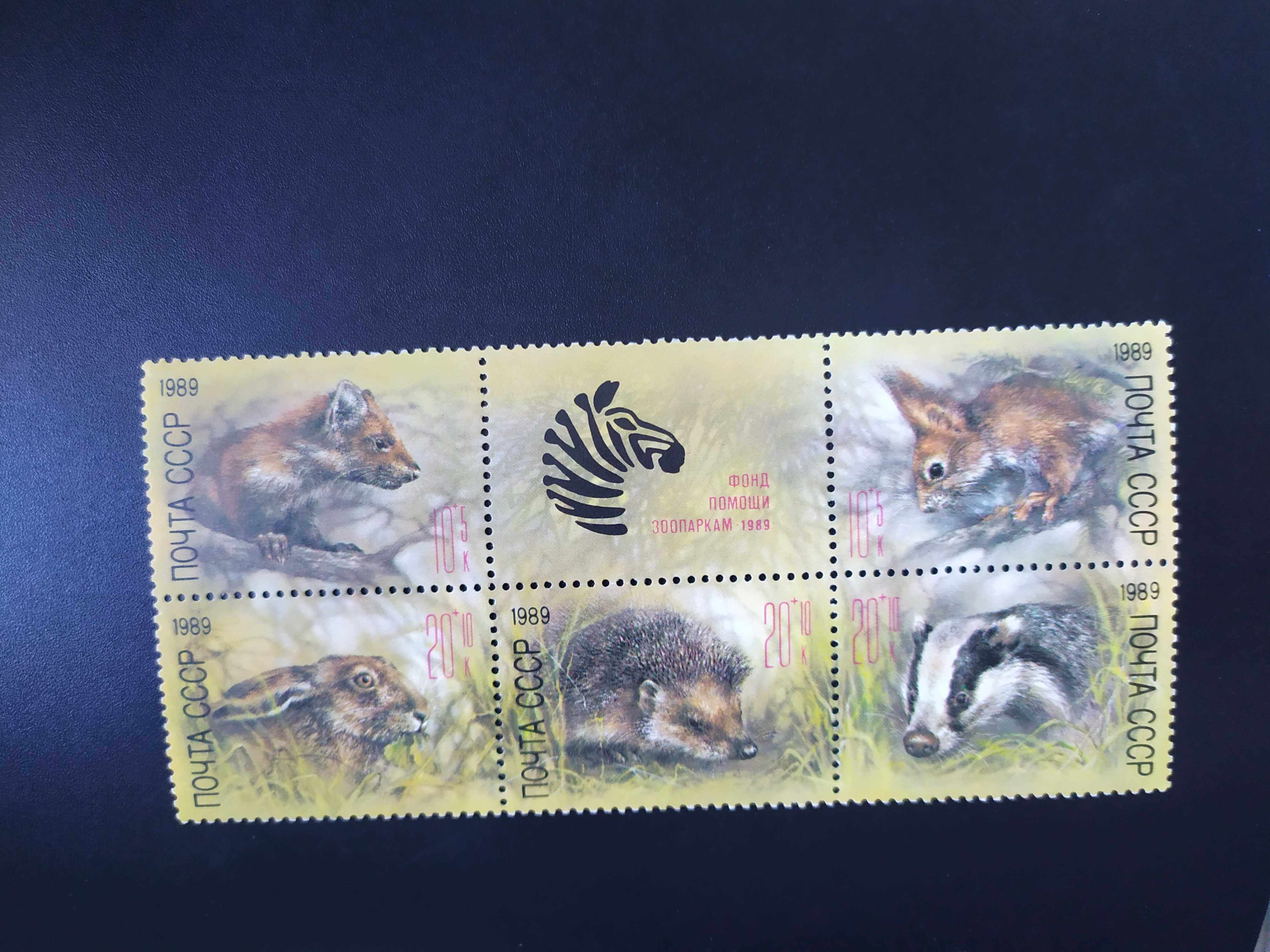 苏联动物邮票10新