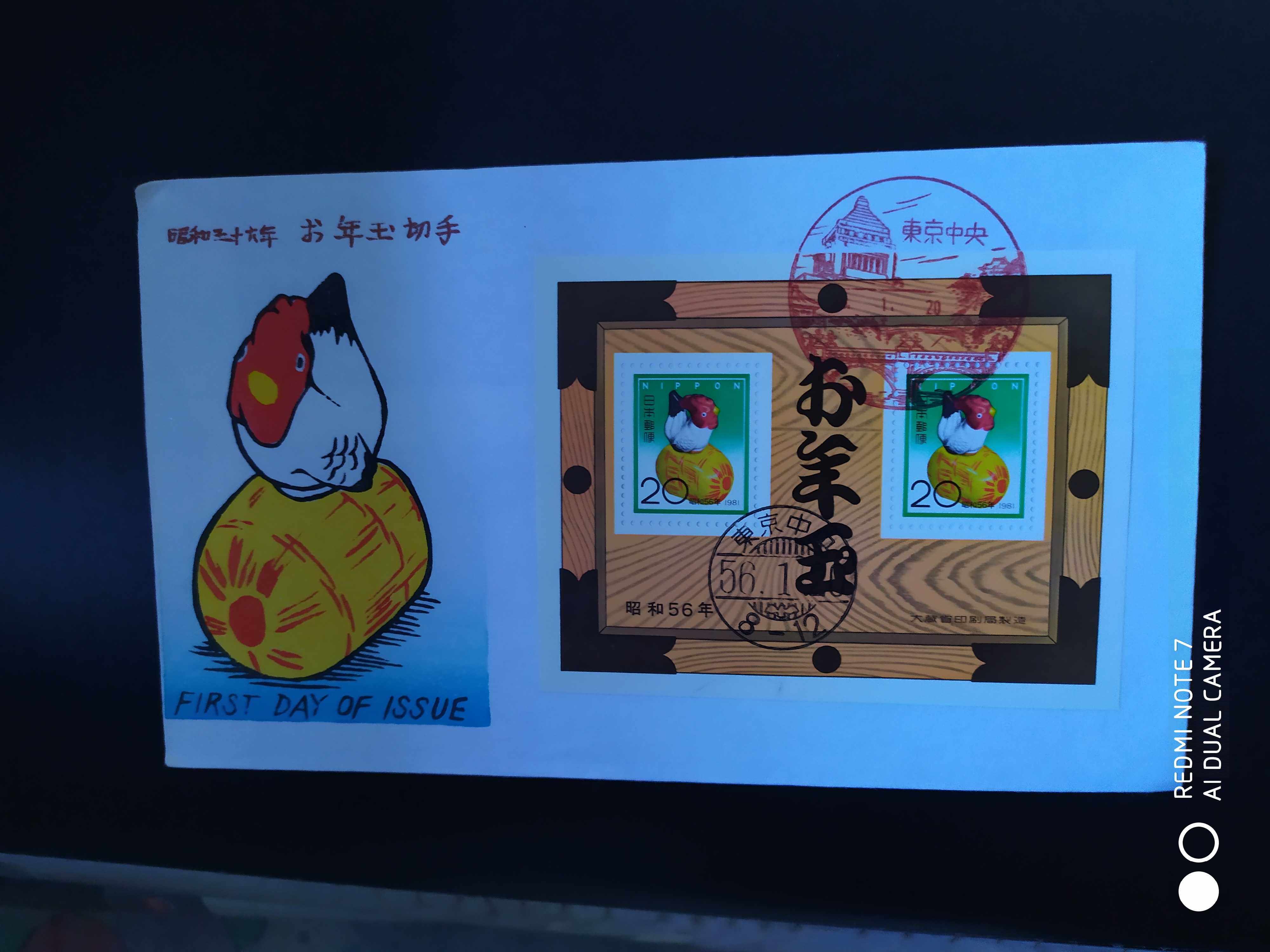 日本1981年生肖鸡年邮票小全张首日封1全新