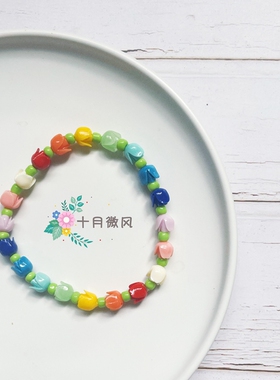 郁金香ins彩色少女手链