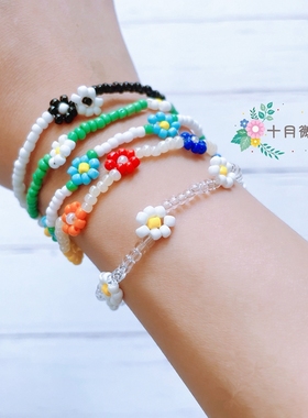 李泰容朴彩英同款糖果手工diy彩色串珠圆珠雏菊弹力手链情侣定制