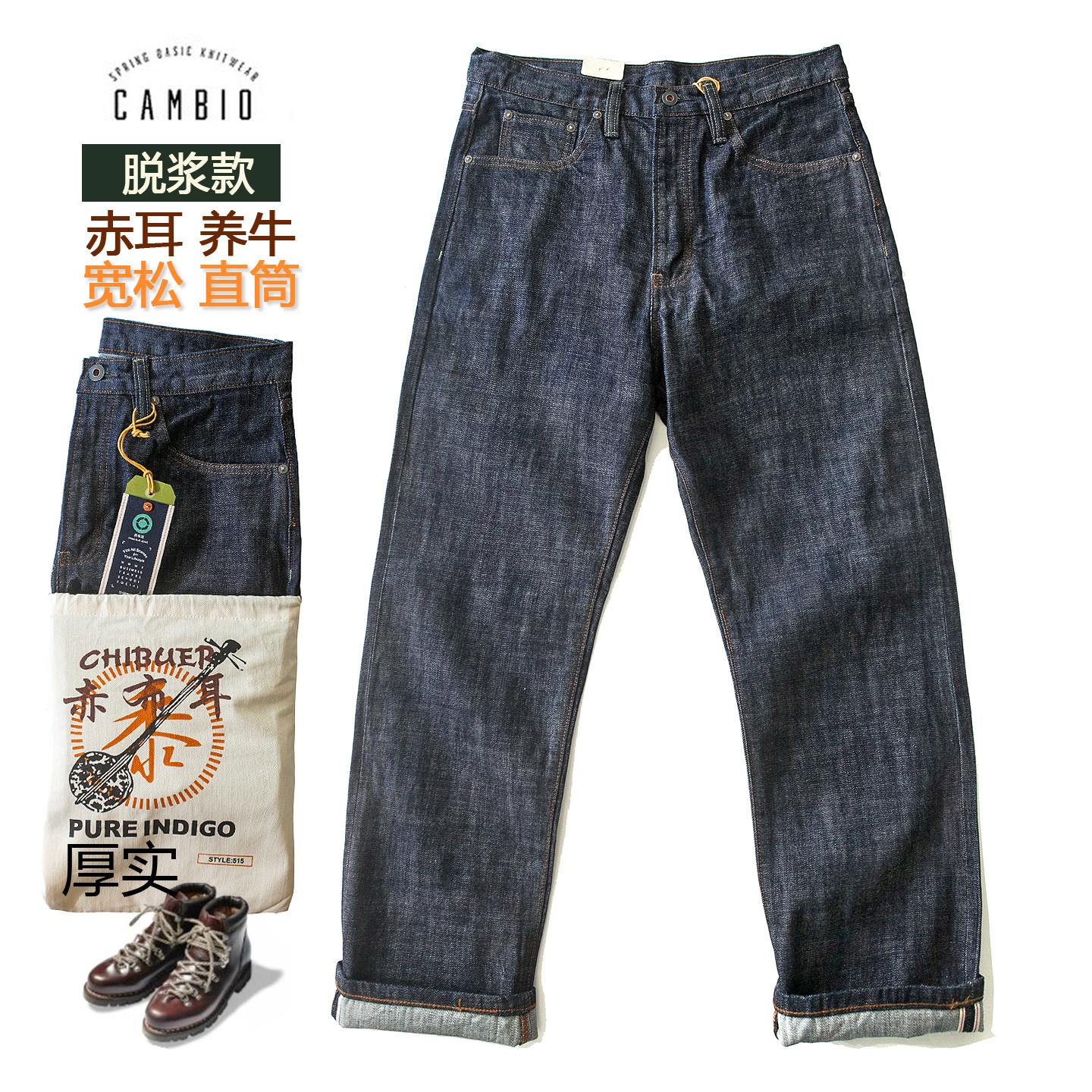 美式秋冬重磅庖丁养牛赤耳丹宁原色脱浆原牛牛仔裤宽松直筒长裤男