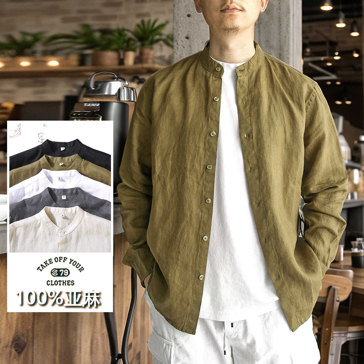 春夏季极简100%纯亚麻男士长袖衬衫国风立领衬衣大码宽松透气潮流