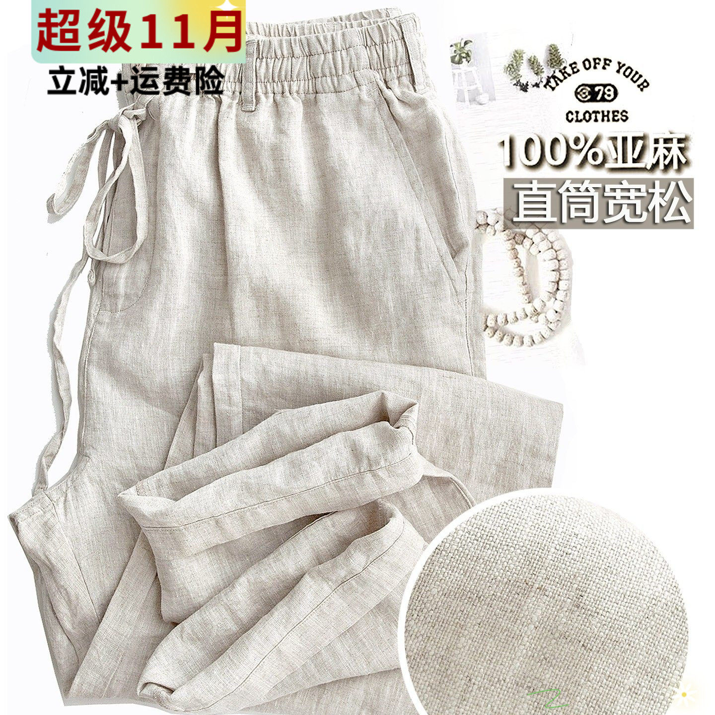 纯亚麻裤 薄款透气100%亚麻休闲裤大码 松紧腰阔腿直筒宽松长裤男