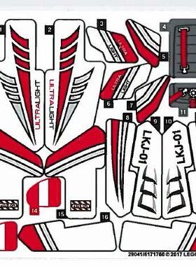 乐高Lego 科技机械组 42057 原装贴纸 超轻型直升机 Technic