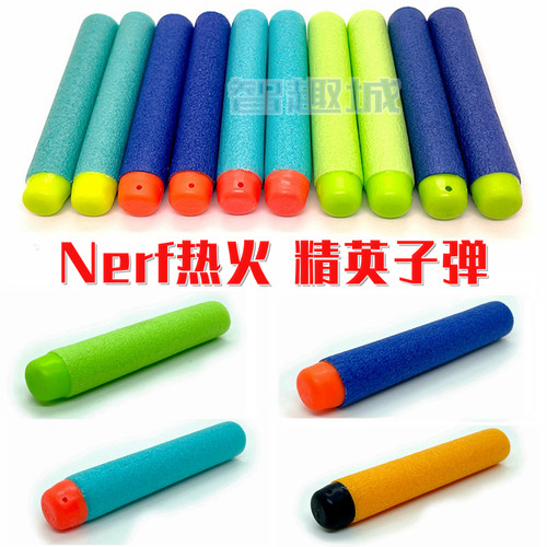 Nerf热火精英散装软弹圆头子弹