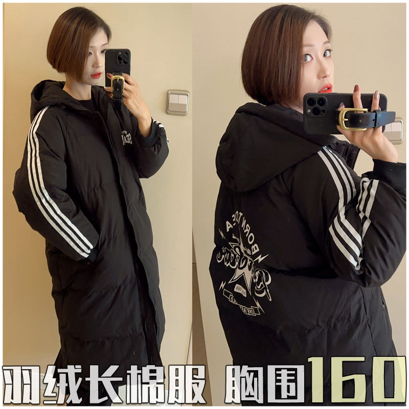 运动风长款棉服！胖妞超大码女装300斤胖mm冬装 加肥特体 胸围160