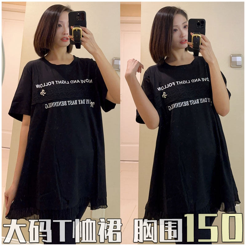 超甜美A摆纱裙长T恤！300斤胖mm超大码胖妞女装 加肥显瘦 胸围160