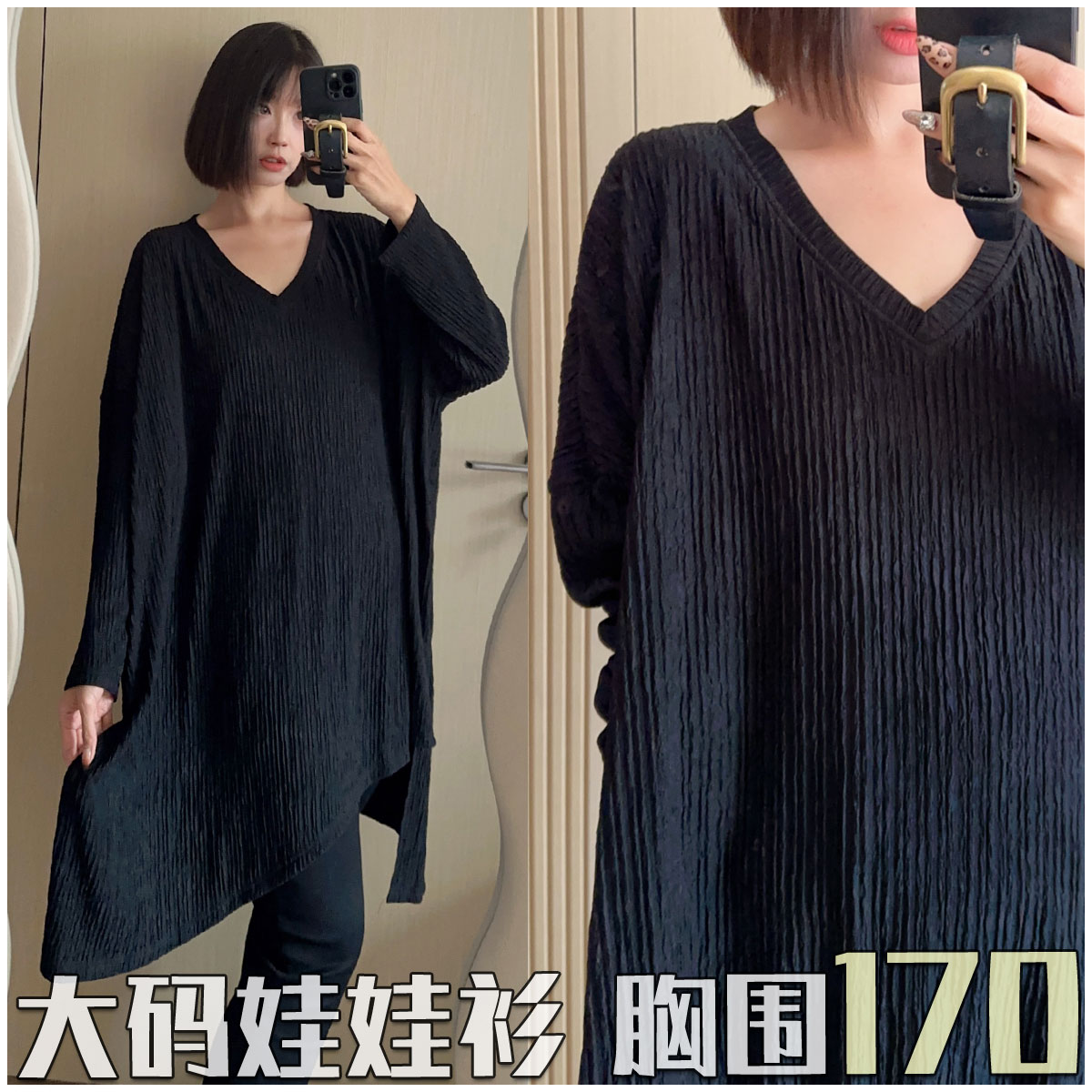 不规则长袖连衣裙！超大码胖妞女装 300斤胖mm秋 显瘦内搭胸围160