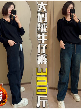 胖mm冬加肥保暖高腰加绒牛仔裤