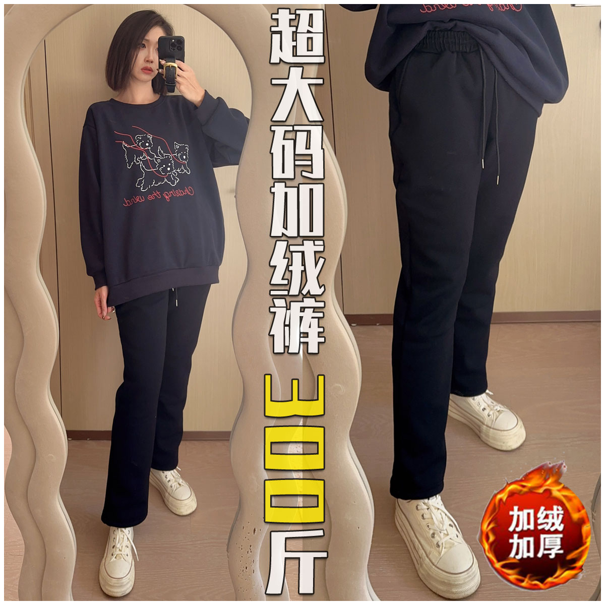 羊羔绒弹力西裤超大码胖妞女装