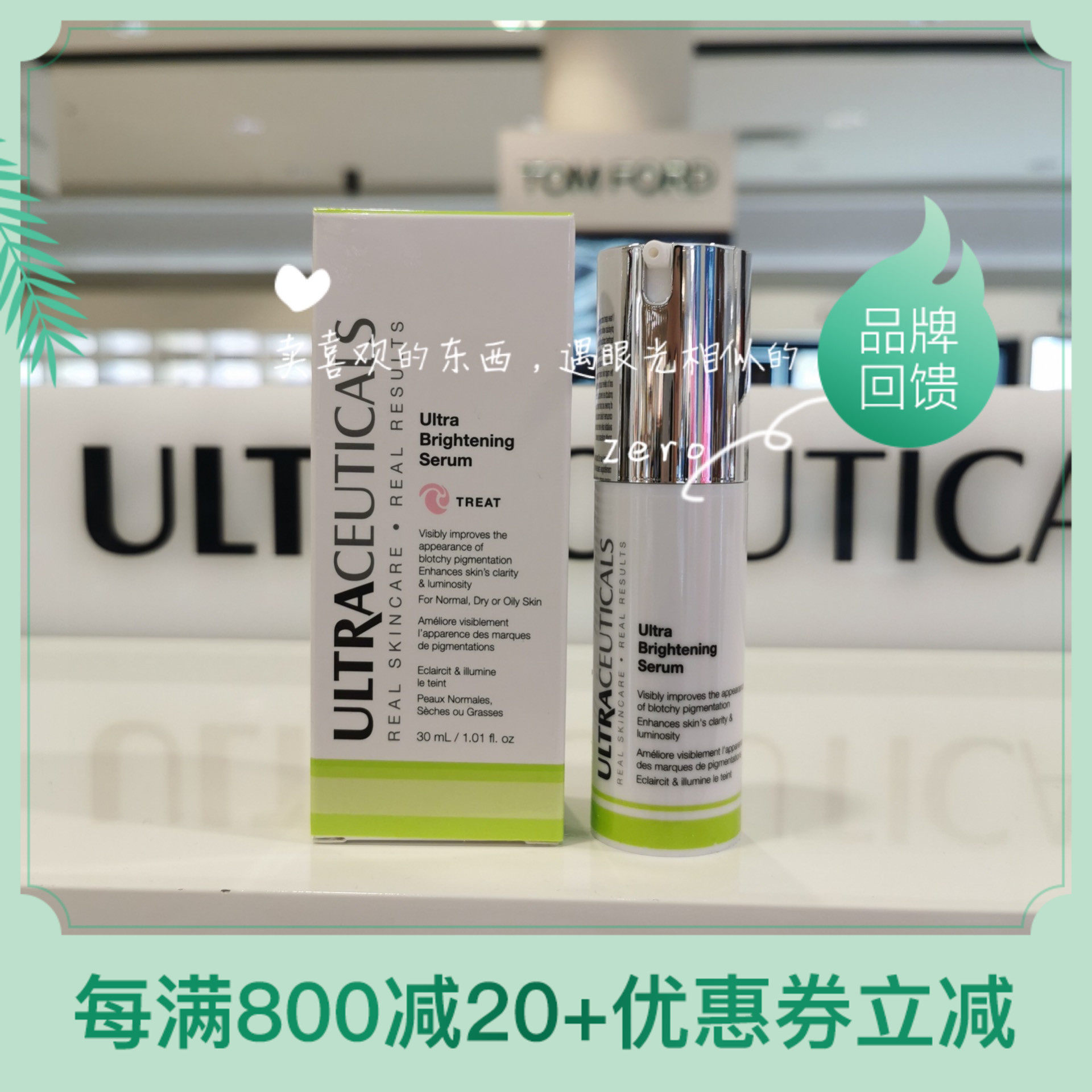 澳洲Ultraceuticals尤皙激光净白净斑精华30ml 5合1靓颜精华