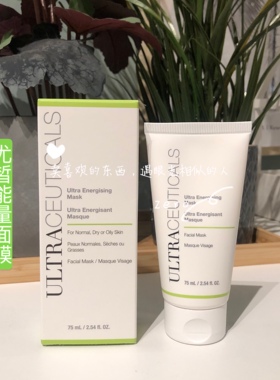 澳洲 Ultraceuticals尤皙活力面膜能量面膜改善暗沉肤色75ml