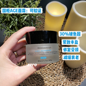 新版 国柜杜克 修丽可塑颜紧致精华霜AGE抗糖面霜紧致修复淡细纹