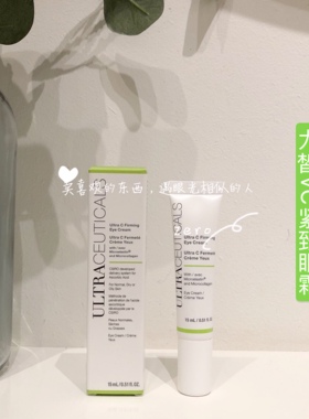 新包装澳洲Ultraceuticals尤皙左旋VC多胜肽眼霜紧致淡黑眼圈15ml