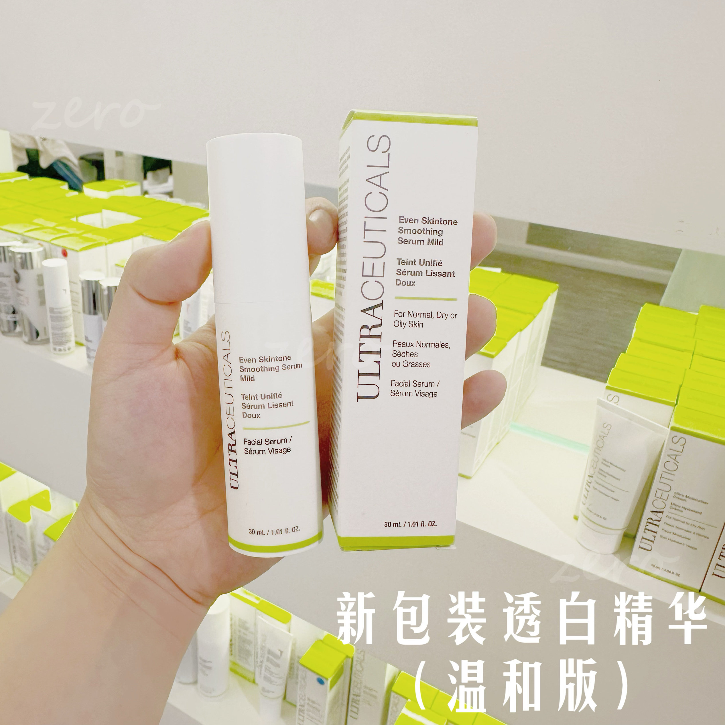 新包装澳洲尤皙Ultraceuticals透白精华祛痘印滑嫩烂脸救星温和版