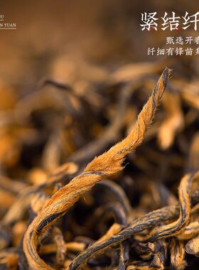 武夷山自有茶园春茶金骏眉 金丝 色素 自然3黄7黑 50g