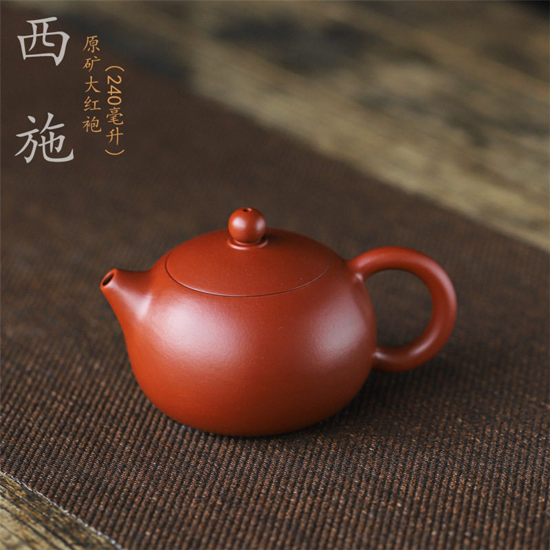 宜兴原矿大红袍西施茶壶