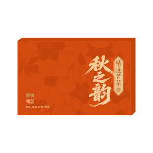 秋之韵 高端茶叶品鉴装 岩茶 红茶 漳平水仙 铁观音 鸭屎香 白茶